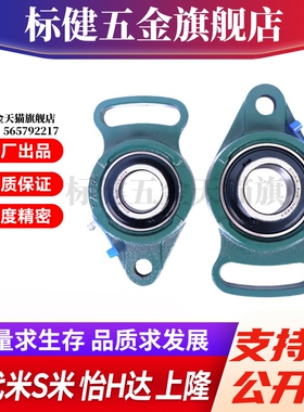 BDB09-201/202/203/204/205/206/207/208/2019/210菱形座带座轴承