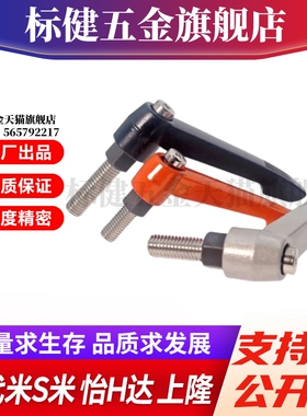 YI合达HAD06-M6-L12/L16/L20/L25/L32-E/J/Y直杆形手柄可调位型