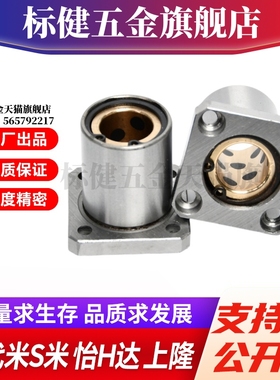 M思米 LMK6 8 10 12 13 16 20 25 30 35 40 50UU 方法兰石墨铜套