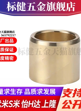 YI合达OFG01-d5/6/8/10/12/13-L8/10/12/15/20/25/30/40无油衬套