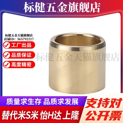 YI合达OFG01-d5/6/8/10/12/13-L8/10/12/15/20/25/30/40无油衬套