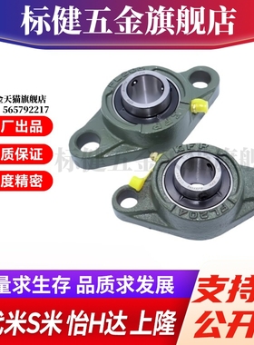 Y合达UCFL204 205 206 207 208 209 210-SKF  菱形座外球面球轴承