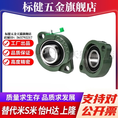 Y合达SBLF201 202 203 204 205 206 207-FSB轻型菱形带座轴承