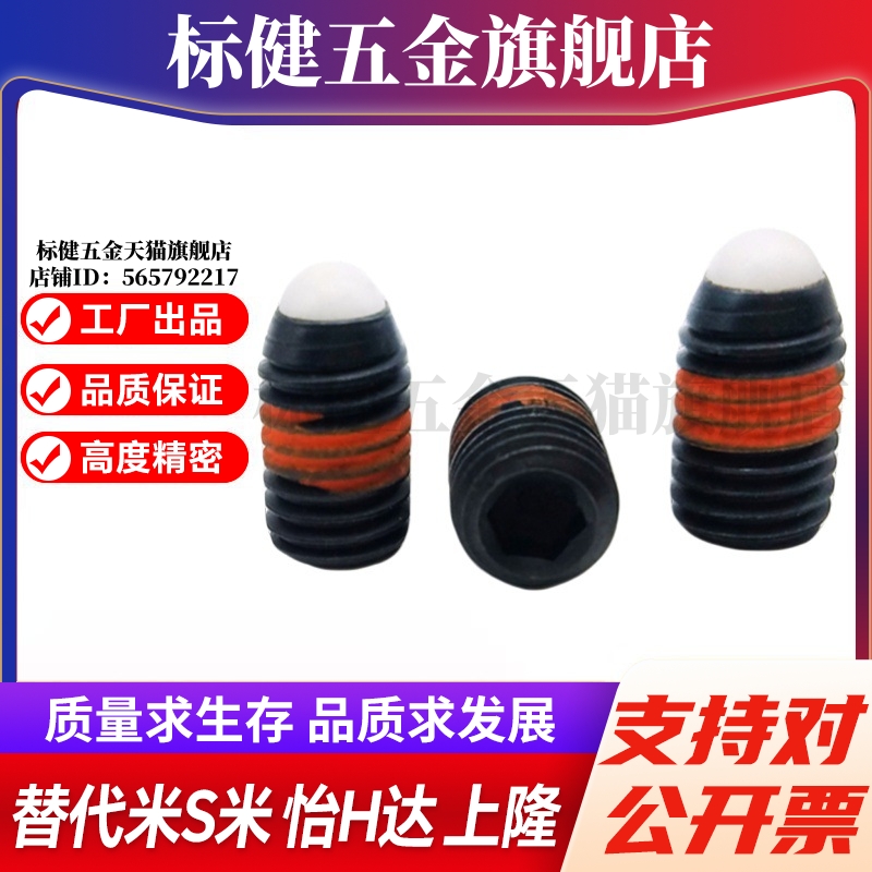 MI思米NBPW4/NBPW5/NBPW6/NBPW8/NBPW10/NBPW12/NBPW16树脂球头