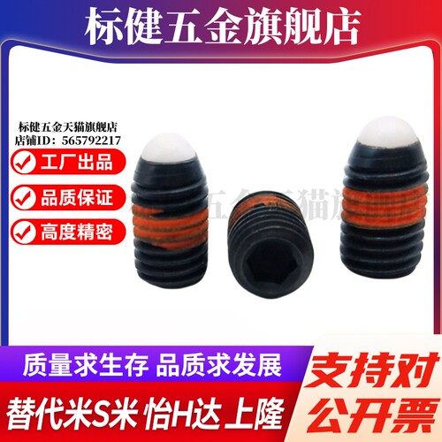 MI思米NBPW4/NBPW5/NBPW6/NBPW8/NBPW10/NBPW12/NBPW16树脂球头