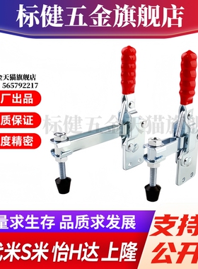 S隆 TCVSL1 TCVSL2 TCVSL3 TCVSL4 立式把手型快速夹钳