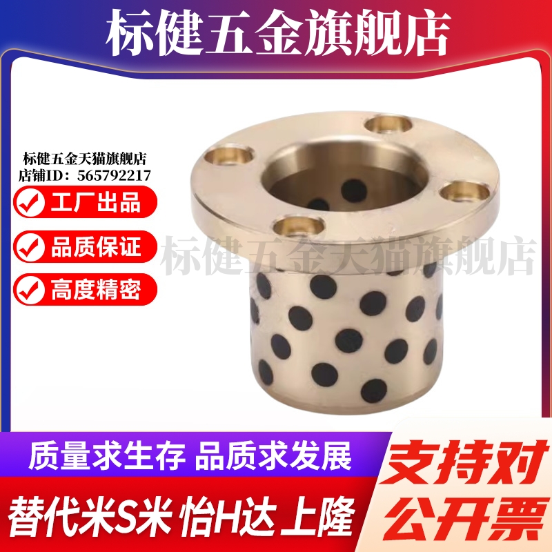 M思米MPTP6/8/10/12/13/16/20/25/30-15/20/25/30/4050一体型衬套