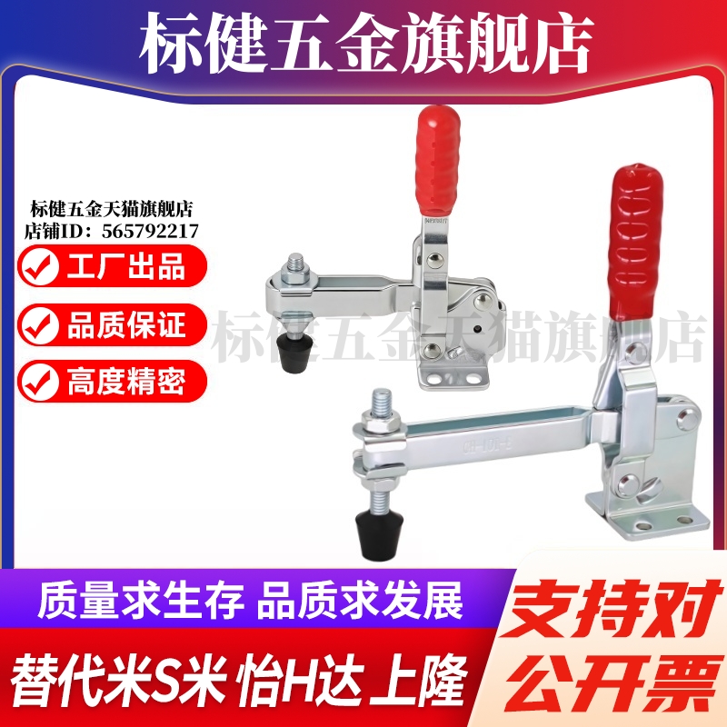 Y合达E-WDC101-D WDC101-D WDC101-E 垂直压紧式法兰底座快速夹钳