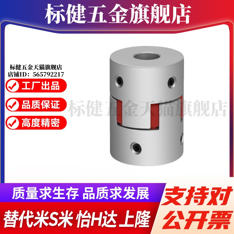 YI合达联轴器DEP01-D20-d4 5 6 6.35 7 8 9.525 10-e7 8 9.525 10