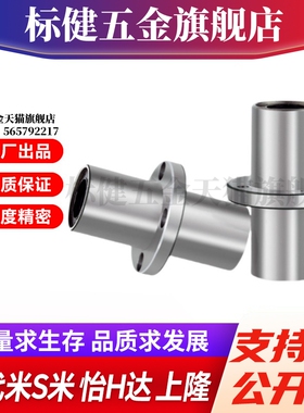 MI思米LHMRD6 8 10 12 13 16 20 25 30中间圆法兰直线轴承