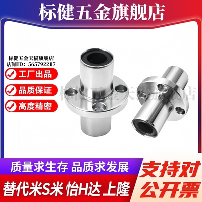 Y合达J-LMQ01-d6 8 10 12 13 16 20 25 30 35 40 50 中间圆法兰型