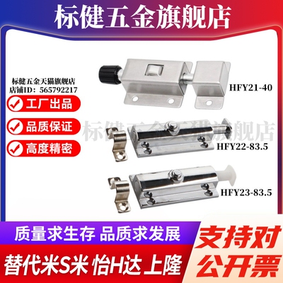 YI合达HFY21-40/HFY22-83.5/HFY23-83.5按钮圆形插销 把手滚花型