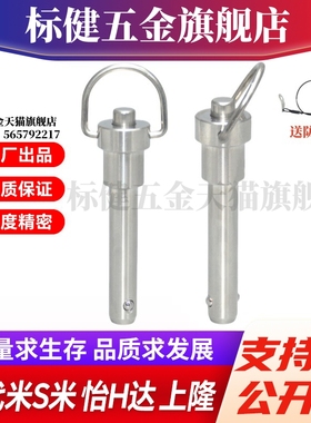 MI思米BJ775-16050/16060/16070/16080/16090/16100-SUS球锁环型