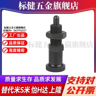 旋钮柱塞 加长型 经济型 PXKL8 M思米