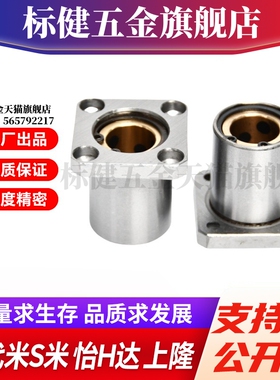 YI合达OFZ32-d6 8 10 12 13 16 20 25 3直线轴承带方法兰石墨铜套