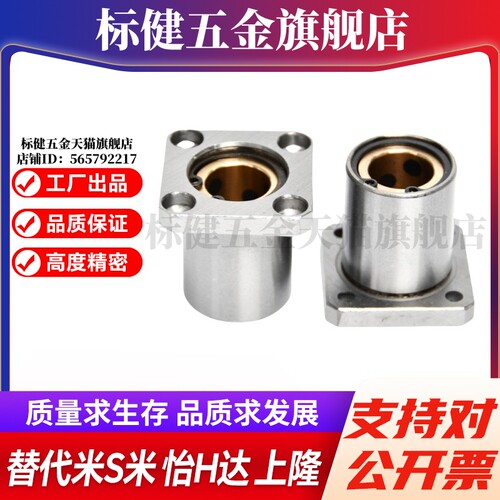 YI合达OFZ32-d6 8 10 12 13 16 20 25 3直线轴承带方法兰石墨铜套