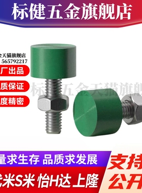 MI思米C-UNCH5-15/20/25/30/35/40/50止动螺栓调整型