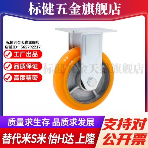 CEM01/CEM11--D100-D125-D150-D200-U 平底活动型 固定型工业胶轮