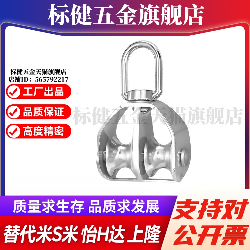 Y合达 TCJ72-15 20 25 32 50 75 100 双滑轮 起重滑轮