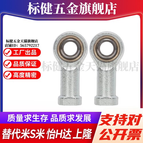 Y合达BNC01-SI40T/K-L   BNC01-SI40T/K-R鱼眼杆端关节轴承
