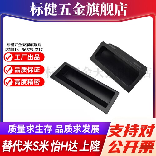 Y合达 XAC91-A92 XAC91-A100 暗式拉手 内装型