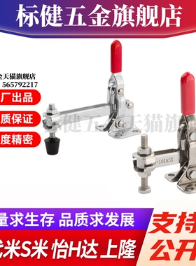 M思米 C-LD-101AL C-LD-101ASS 肘夹立式 快速夹具