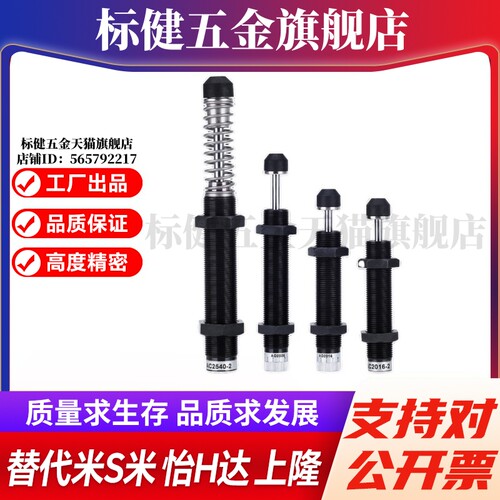 WJE01-4225A/WJE01-4250A/WJE01-4275A 重型可调式油压缓冲器