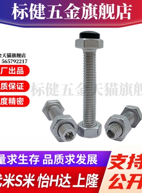 M思米 USRTH4 USRTH5 USRTH6 USRTH8 USRTH10 聚氨酯止动螺栓