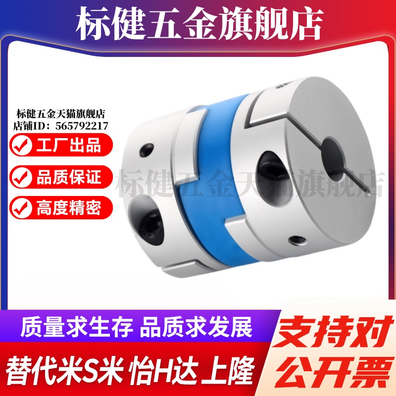 SHANG隆联轴器CPDR-D50-A10 11 12 12.7 14 15 16-B17 18 19 20