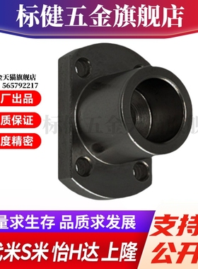 MI思米STHXCB8/10/12/15/16/20/25/30/40导向轴支座支架