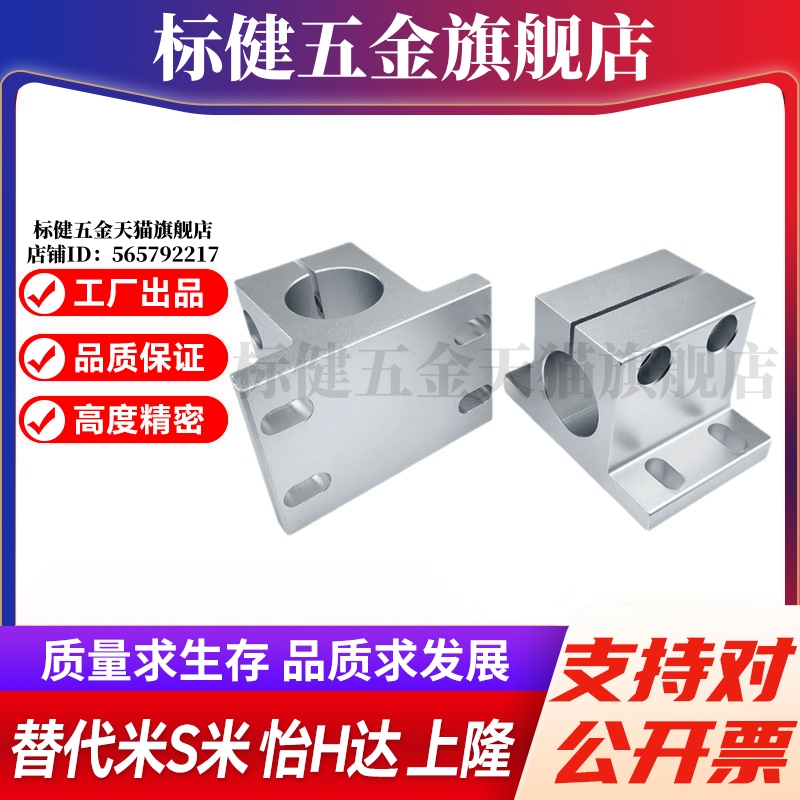 Y合达RCJ27-D20 D25 D30 D35 D40 D50侧安装底座腰孔