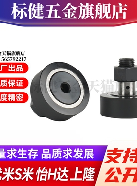 M思米CFFRUU5/6/8/10-13/16/19/22/26 聚氨酯六角凸轮轴承随动器