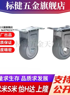 CKQ31/D75/-D100/D125/UB/NH/SB怡合达工业脚轮容许载荷100~160kg