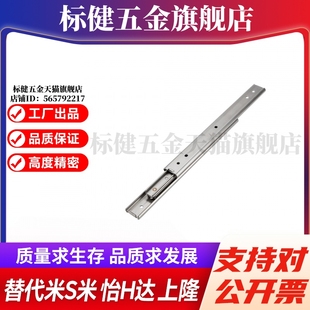 L300 L350 钢制三段式 L200 L500抽屉滑轨 L250 L450 S隆DRD L400