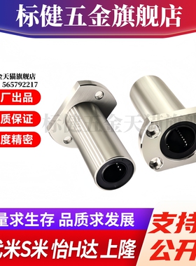 Y合达E-LMF22-d6 d8 d10 d12 d16 d20 d25 d30中型对切边直线轴承