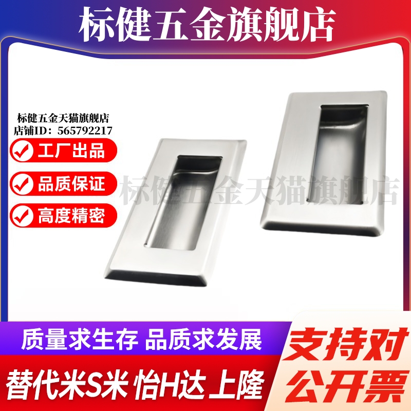 Y合达XAD07-A94/A109.5/A138-G/M 不锈钢暗式拉手内装型