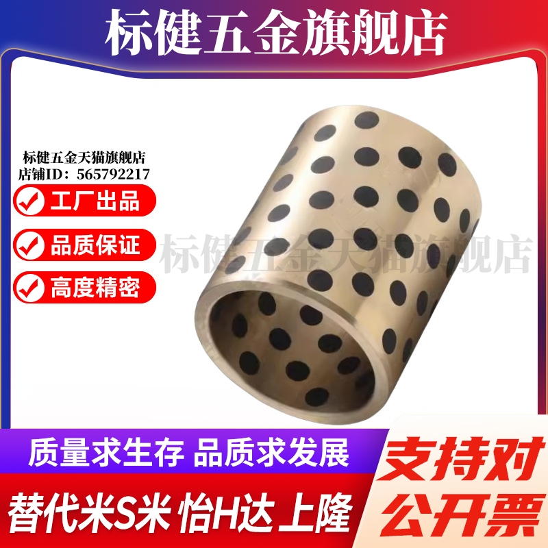 YI合达OFK01-d25/25A/30/35/40-L12/15/16/20/25/30/35无油衬套