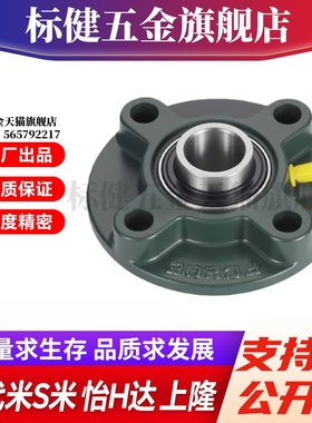 Y合达UCFC204 205 206 207 208 209 210218ASAHI凹凸圆形带座轴承