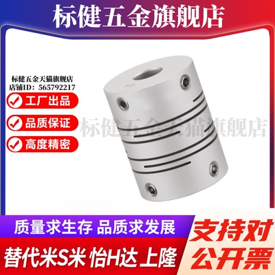 MI思米联轴器CPL12 16 20 25 32 40-5-6.35-8-10-14GSASL沟槽式