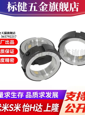 Y合达BKE03-M42M45M48M50M52M55M56M60M64M65M68M70M72M75M76锁紧