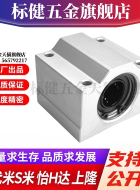 MI思米 LHBBS16 20 25 30 直线轴承固定座组件滑块