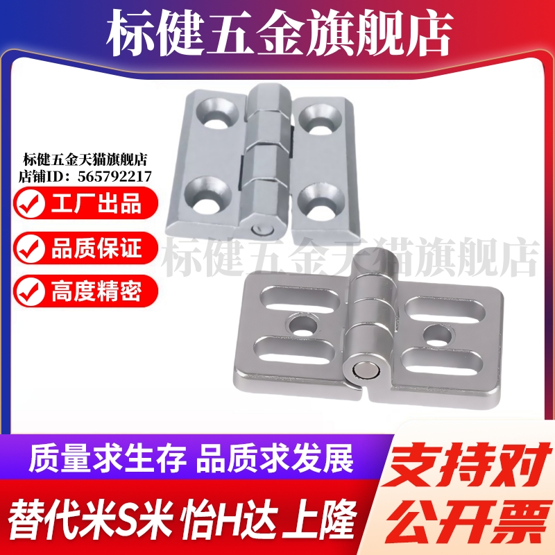 M思米 GHH8-3030-A GHH8-4040-A 欧标铝合金型材专用