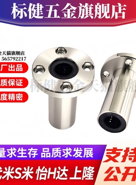 M思米 LHFRWM6 8 10 12 13 16 20 25 30 35 40 50/G H L 圆法兰型