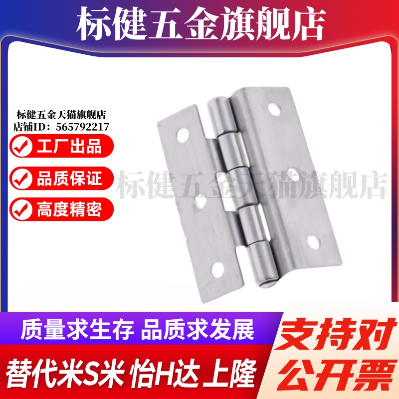 MI思米HHSD1.2/2.3/3.2/5 HFL51-60合页不锈钢台阶式铰链