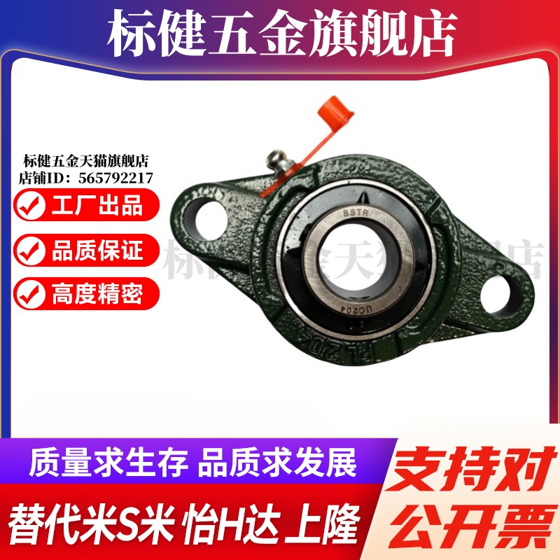 E-BDU-202/203/204/205/206/207/208/209/210 菱形座 带座轴承