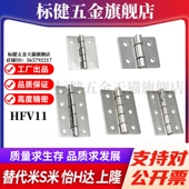 50A YI合达HFV11 40A 100不锈钢蝶形铰链