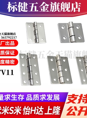 YI合达HFV11-25/30/40/50/40A/50A/65/75/90/100不锈钢蝶形铰链