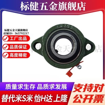 SBLF201/202/203/204/205/206/207-FSB 铸造型轻型菱形座带座轴承