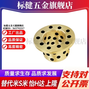 50无油衬套 OFP01