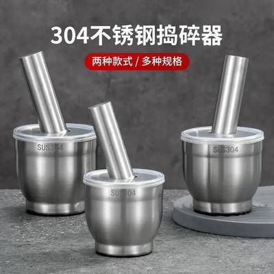 304不锈钢蒜臼子捣碎罐石臼捣蒜器研磨器擂钵家用研钵捣药舂 蒜泥